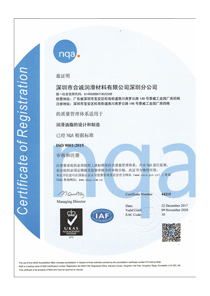 ISO9001：2015